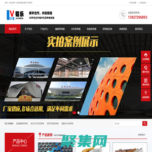 沖孔鋁單板-氟碳鋁單板-雙曲鋁單板廠家定制-廣東鋁樂建材有限公司