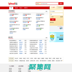 外貿人才網，外貿招聘-愛聘才