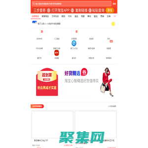 優惠券線報網-淘寶優惠券,淘寶內部優惠券,淘寶網優惠券