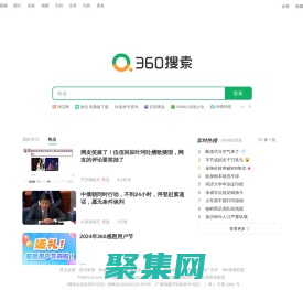 360搜索，SO靠譜
