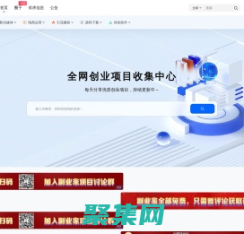 副業家 - 免費分享網絡賺錢項目_副業_網賺項目_網賺平臺_互聯網賺錢_副業項目網