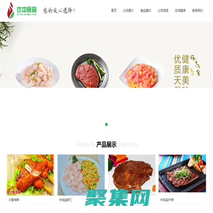 蘇州優中食品有限公司