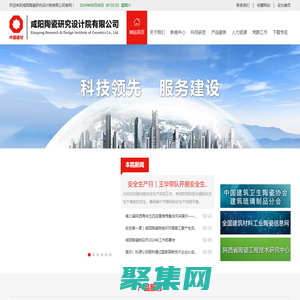 咸陽陶瓷研究設計院有限公司