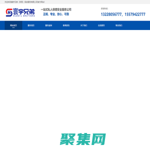 西安私人保鏢公司_男女保鏢培訓_西安保鏢基地|寰宇兄弟（陜西）保安服務有限公司