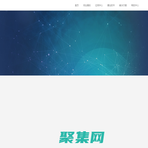 365建站網-快速批量建站_企業免費建站_智能建站軟件系統_在線建站和seo工具