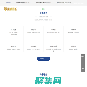 青海雄誠保安服務有限公司
