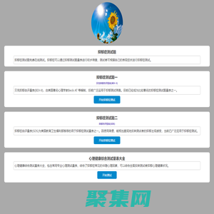 抑郁癥測試題-抑郁測試免費