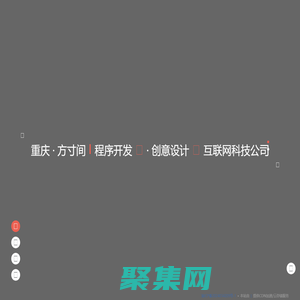 網站建設-重慶網站建設-重慶小程序開發-重慶軟件開發-方寸間科技