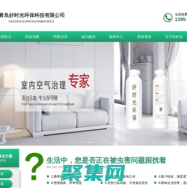 青島好時光環?？萍加邢薰?>
              </div>
            </div>
          </div>
          <hr>
          <div   id=