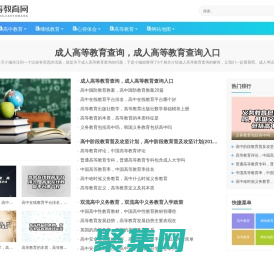 河池市民族高級中學