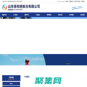 粉煤灰庫,儲存庫,大型鋼板庫,大型卷板倉-山東泰和鋼板倉有限公司