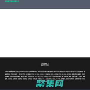 河南居艾科技有限公司