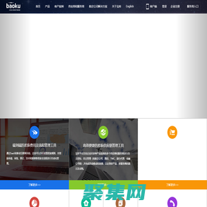 寶庫在線—智能差旅管理平臺、國內領先的企業差旅管理、出差管理、公司差旅管理、公司商旅管理、如何節省差旅費解決方案提供商。咨詢熱線：400-001-0066