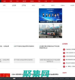 眾視網_視頻運營商科技媒體