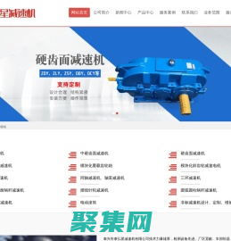 減速機-減速箱-變速機-行星齒輪減速機-泰弘星減速機-泰興市泰弘星減速機有限公司