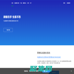 商領云——助力企業數字化轉型