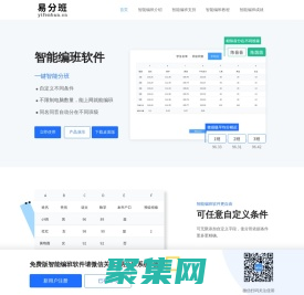 智能編班軟件_分班軟件 _智能分班系統_分班大師軟件
