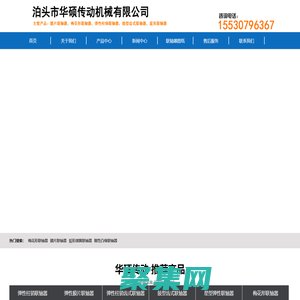 彈性柱銷聯軸器,鼓型齒式聯軸器,梅花形聯軸器,彈性膜片聯軸器_泊頭市華碩傳動機械有限公司