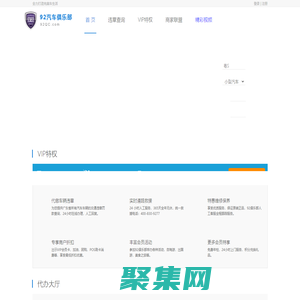 92汽車俱樂部_年檢、汽車年檢、東莞汽車年檢、駕駛證換證、駕駛證年審機動車業務、車輛過戶、東莞汽車過戶、東莞二手車、汽車違章、違章辦理、等汽車服務。