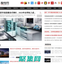 智電網 - 引領智能化科技領域專屬性媒體