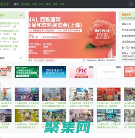 食品展會大全[官方網站]-是由資深展會達人擔綱領銜的食品展會咨詢、展位預定...