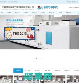 轉輪除濕機_轉輪除濕機價格_轉輪除濕機廠家_無錫博靚特空氣處理設備有限公司