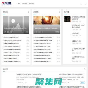 抖運營（北京）科技有限公司-游戲攻略資訊網