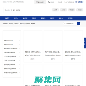 RTO-旋轉式RTO-焚燒爐-蓄熱式焚燒爐-寧新環?？萍迹ㄉ虾＃┯邢薰?>
              </div>
            </div>
          </div>
          <hr>
          <div   id=