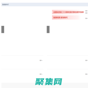 涪陵網 - 讓世界了解涪陵，涪陵對外宣傳門戶網站！
