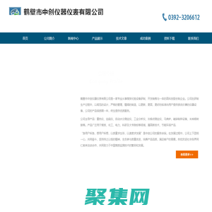 煤質分析儀器|碳氫測定儀|全自動飼料能量測定儀|量熱儀|灰熔點測定儀|煤炭測硫儀-鶴壁市中創儀器儀表有限公司