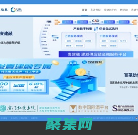 壹建融 - 建發供應鏈金融服務平臺