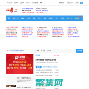 A5站長網 - 站長必看的網站-站長信息和服務中心