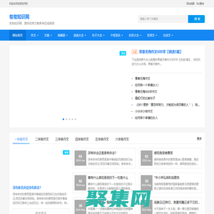 匆匆知識網_一個提供多方面知識的網站