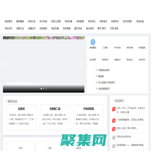 可可詩詞網,古詩詞大全,唐詩三百首,現代詩歌大全,詩詞名句