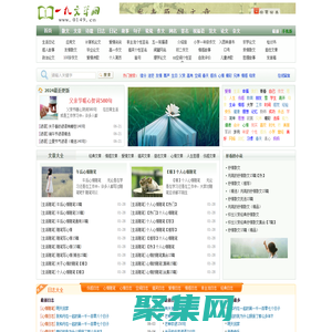 一九文學網-優美散文精選_QQ空間愛情故事日志_2024最新傷感文章大全