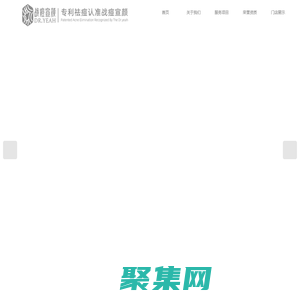 福建省戰痘宣顏管理咨詢有限公司