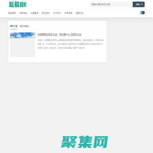 起航Baike網 - 考試輔導學習資料分享我的個人主頁?。?！