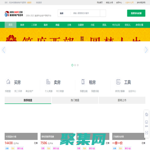 巢湖房地產信息網 巢湖房地產 巢湖樓市