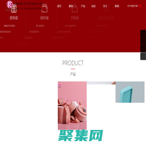 珠寶首飾包裝盒定制_珠寶盒包裝設計_珠寶道具廠家_專注高端珠寶陳列道具定制_深圳市福榕首飾包裝設計有限公司[官網]