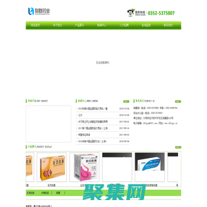 大同市利群藥業有限責任公司官網|大同制藥公司 - 大同市利群藥業有限責任公司官網|大同制藥公司