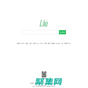 L.biz - 商業搜索，B2B產業網絡營銷平臺!