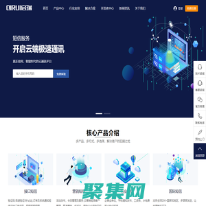 啟瑞云-一站式提供驗證碼、行業短信、國際短信、營銷短信、短信接口、短信平臺、短信群發等多種通訊服務。