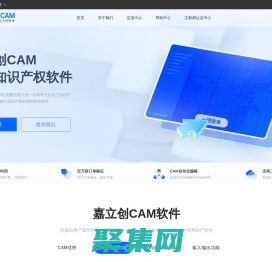 嘉立創CAM軟件-完全自主知識產權國產線路板CAM軟件