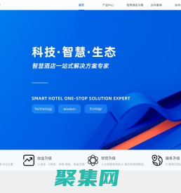 深圳青云酒店信息-首頁