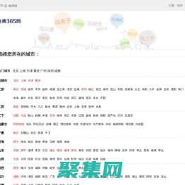全國分類信息網-全國免費發布信息-全國金典365網