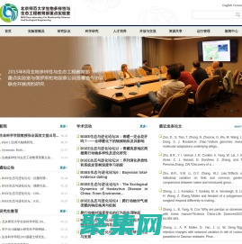 北京師范大學生物多樣性與生態工程教育部重點實驗室