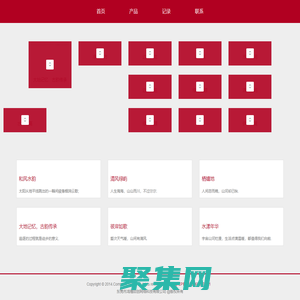 鴻禧啟創旅游記錄網