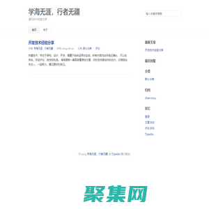 學海無涯，行者無疆