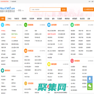 馳訊同城_分類信息網站