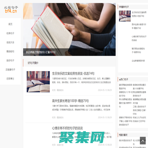 經典勵志正能量句子_必福句子